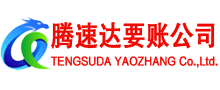 大余讨债公司